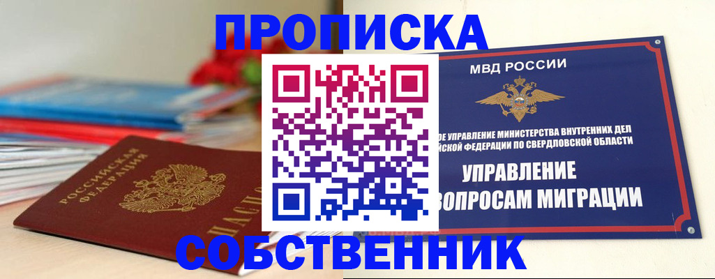 прописка для военкомата в Коломне