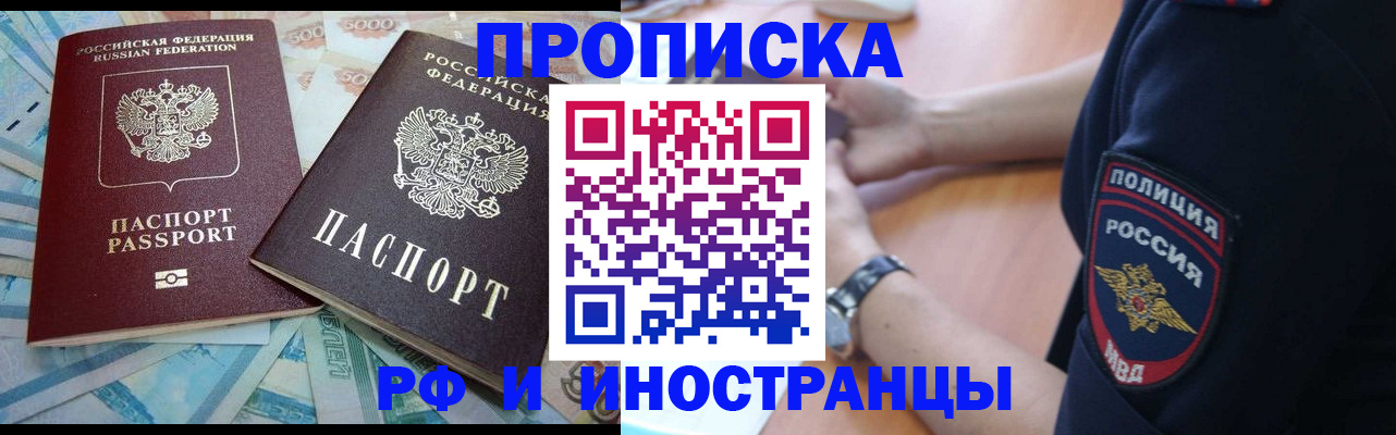 временная прописка в Коломне